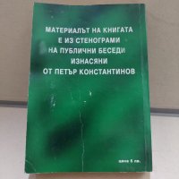 История на България с някои премълчавани досега факти 681-2001, снимка 2 - Енциклопедии, справочници - 43757127