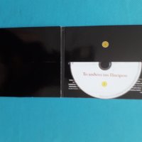 Αλέκος Κιτσάκης(Alekos Kitsakis) - 2015 - Το Αηδόνι Της Ηπείρου(3 x CD,Compilation), снимка 2 - CD дискове - 37155763