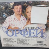 Орк. Орфей - Земьо Българска, снимка 2 - CD дискове - 35514921