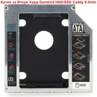 Kутия за Втори Хард Gembird HDD/SSD Caddy 9.5mm - НОВИ, снимка 5 - Други - 40858132