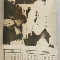 Календар Сталин 1977, снимка 4 - Антикварни и старинни предмети - 40717883