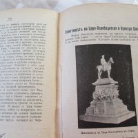 1904 Библиотека - месечно илюстровано списание за изкуство, снимка 3 - Художествена литература - 43973681