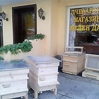 Пчеларски магазин в Бургас Меден дар, снимка 7 - За пчели - 35177481