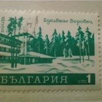 Красиви стари български пощенски марки, снимка 3 - Филателия - 40754850