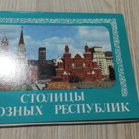 Комплект съветски картички , снимка 13 - Филателия - 28306293