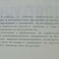 Книга Топлотехника - Марин Опрев, Стоян Батов 1972 г., снимка 2 - Специализирана литература - 40092967