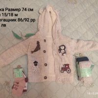 Лотове бебешки дрехи, снимка 3 - Бебешки якета и елеци - 43352732