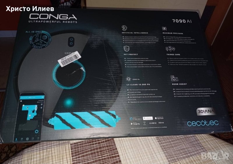 Прахусмокачка робот Conga 7090AI, снимка 1