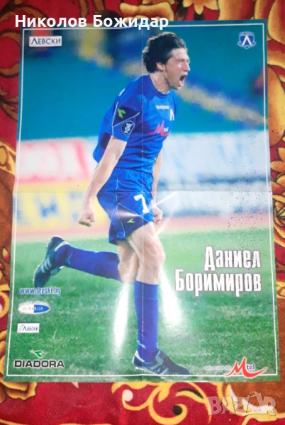 ЛЕВСКИ, снимка 1