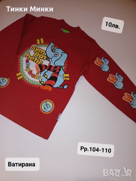  Нови-цени 8 и 10лв.  , снимка 1