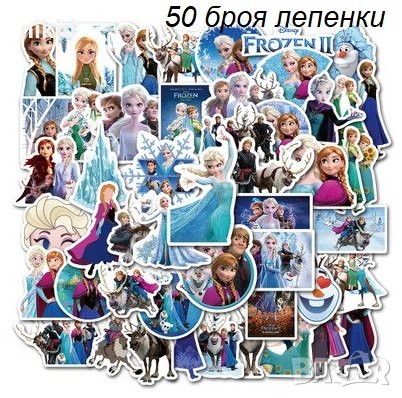 2 вид 50 бр Замръзналото Кралство Елза и Анна Frozen самозалепващи лепенки стикери за украса декор, снимка 1