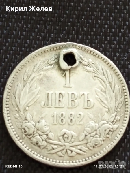 Сребърна монета 1 лев 1882г. Княжество България продупчена за НАКИТ, НОСИЯ, КОЛЕКЦИЯ 38258, снимка 1