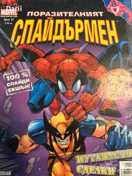 Поразителният Спайдърмен. Бр. 21, снимка 1