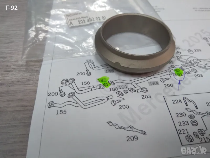 A2024920281**NEU**MERCEDES-BENZ**Гарнитура за изпускателна система**(Леща за ауспух)**, снимка 1