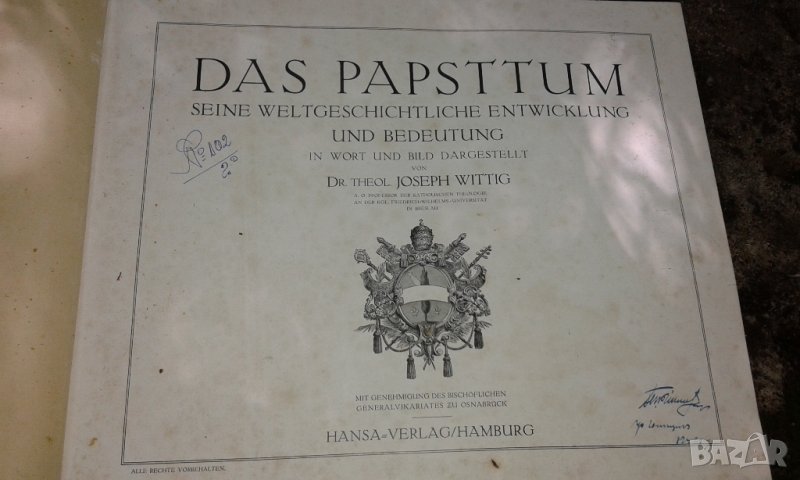 РЯДКО ИЗДАНИЕ книга за Папството на теолога Джоузеф Витиг, снимка 1