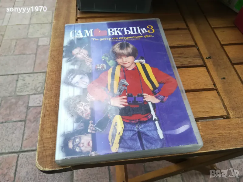 САМ В КЪЩИ ДВД 0505251404, снимка 1