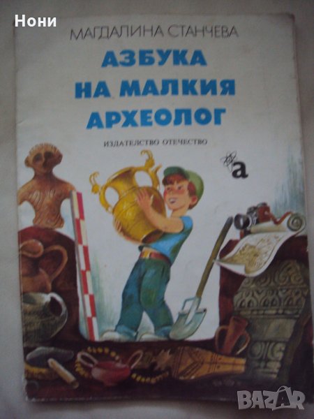 2 книга за детето, снимка 1