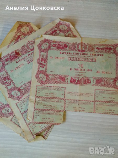  ОБЛИГАЦИИ НРБ 1952 г. , снимка 1