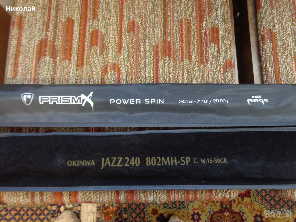 Спининг въдици за Щука., снимка 1