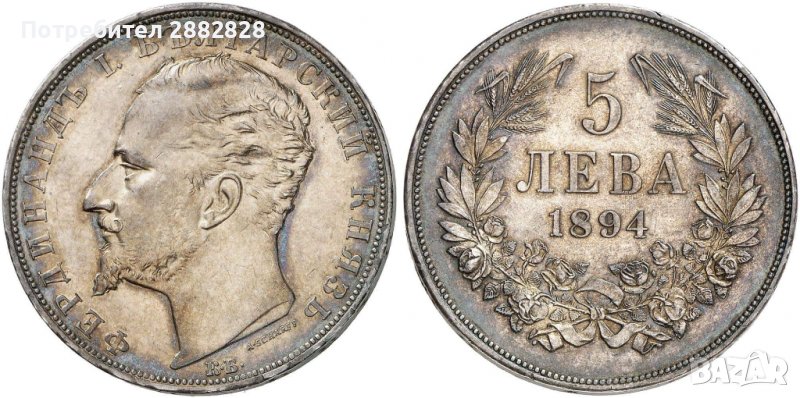 Изкупувам Български Монети !!! Юбилейни Монети Соц Княжество България, Царство България 1884,1885, снимка 1