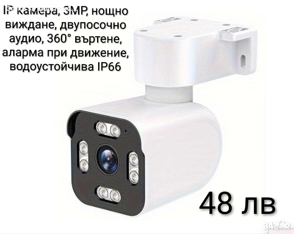 IP камера 3MP, снимка 1