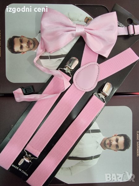 Розови тиранти и папионка - унисекс , снимка 1