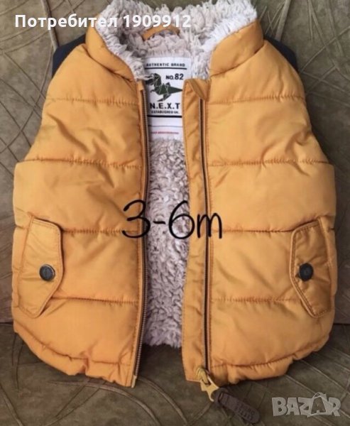 Next елек , снимка 1