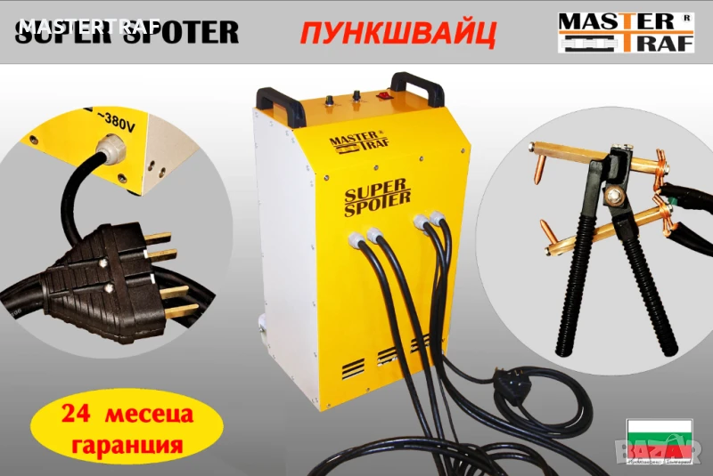 Спотер трифазен - Пункшвайц клещи за точкова заварка, снимка 1