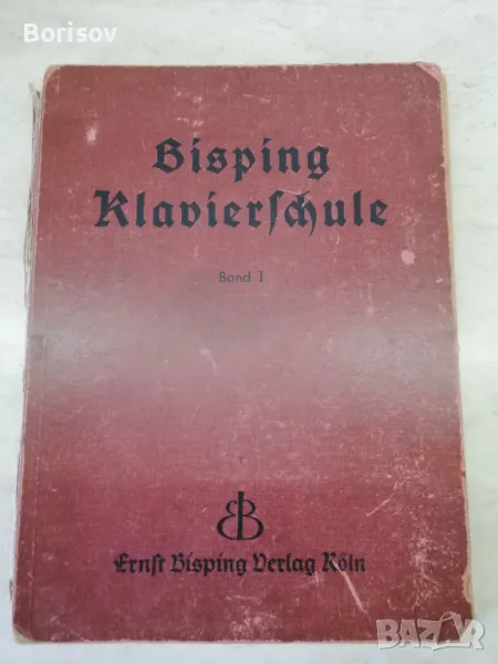 Стар немски учебник по клавир и пиано 1900г, снимка 1