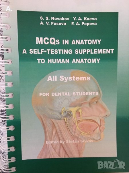 Въпроси по анатомия за дентални медици на английски език MCQs in anatomy dental, снимка 1