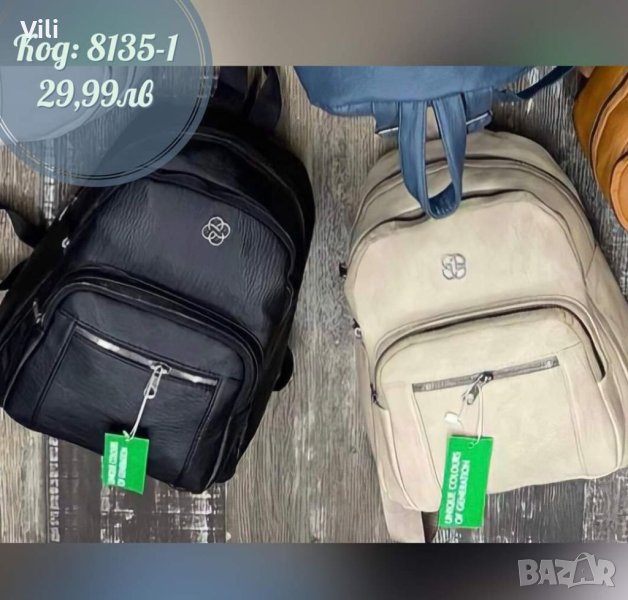 Стилна дамска раница в черно и бежаво, снимка 1