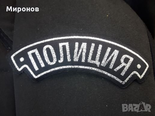 Емблеми Полиция , снимка 1