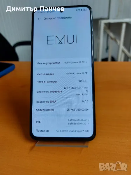 HUAWEI nova 12se, снимка 1