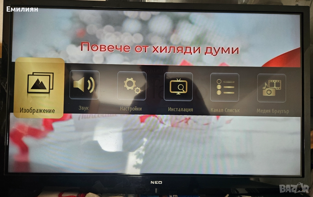 32" FullHD телевизор, снимка 1