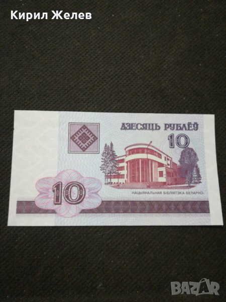 Банкнота Беларус - 11083, снимка 1