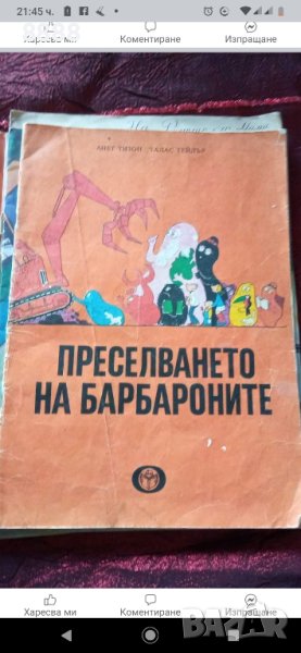 Детска книжка , снимка 1