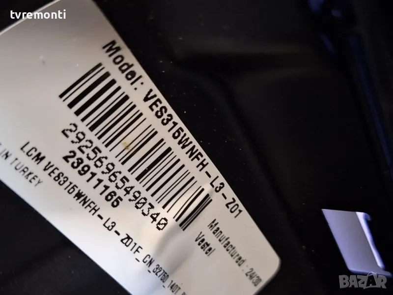 подсветка от дисплей VES315WNFH-L3-Z01 от Crown модел 32VF66VW, снимка 1