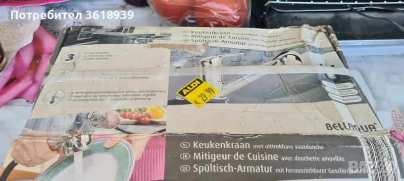 Нов смесител за кухня с удължител, снимка 1