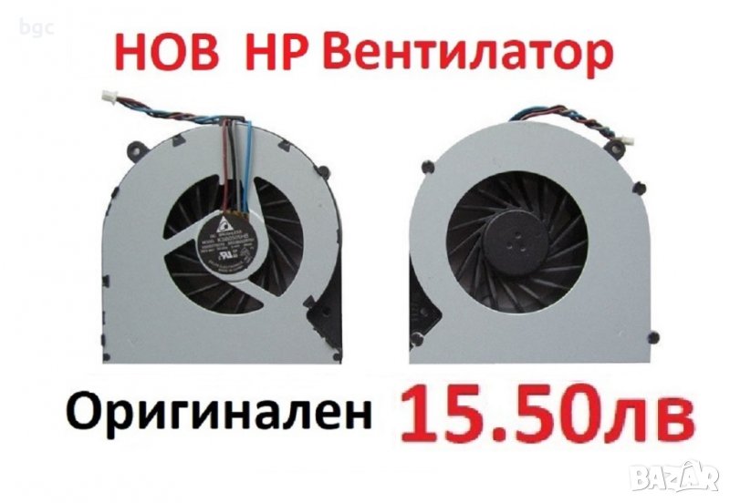 НОВ Вентилатор за HP 4530S 4535S 8440P 4730S 6470b 6460B 6465b 8450P 8470W 8470P 8460w 6475b 8460P, снимка 1