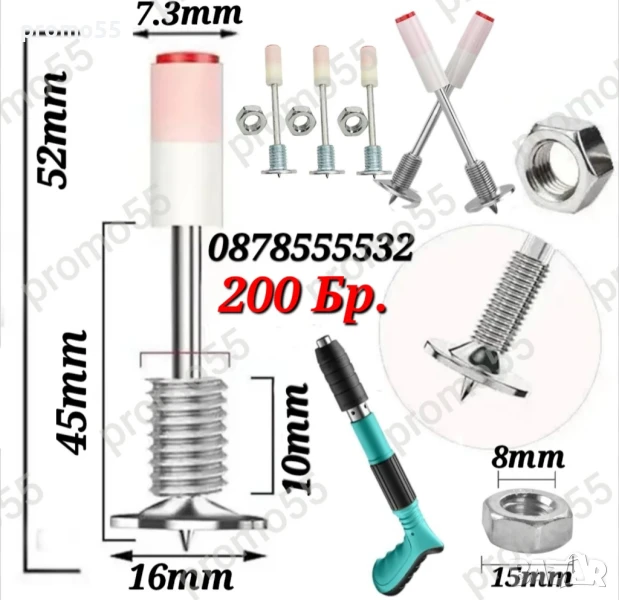 Професионални Кръгли Стоманени Пирони с Резба и Гайка за Пистолет, снимка 1