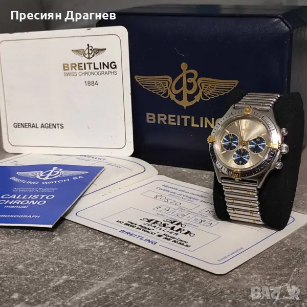 Breitling Callisto Chronograph 18k часовник , снимка 1