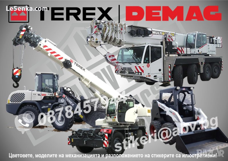 TEREX DEMAG строителна и аграрна механизация стикери надписи фолио, снимка 1