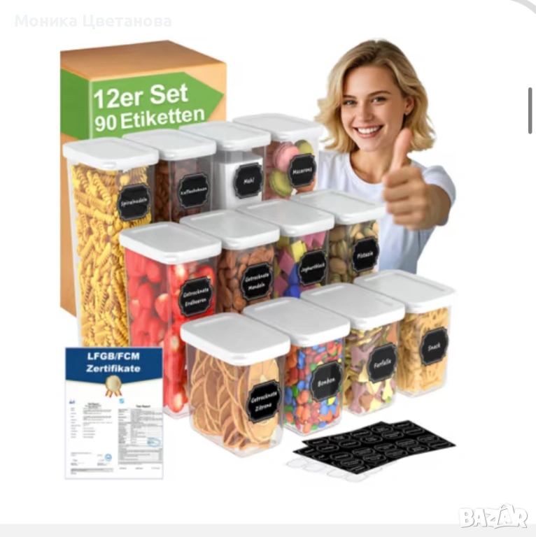 Кутии за съхранение с капак 12бр., снимка 1