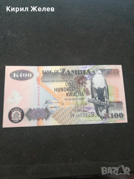 Банкнота Замбия - 13149, снимка 1