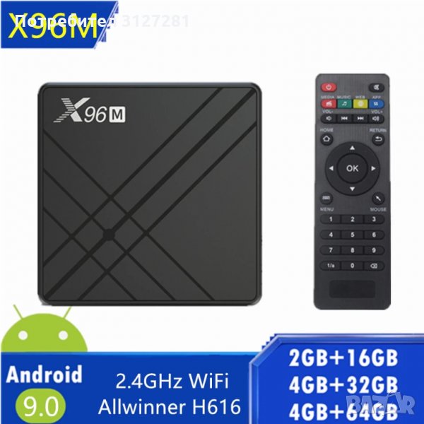 Промоция!!! TV Box X96 M PRO 4GB RAM/32GB ROM/ТВ БОКС/ Android 10.1 4K, снимка 1