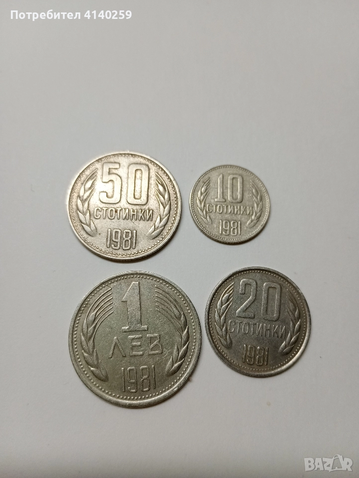 БЪЛГАРСКИ МОНЕТИ , снимка 1