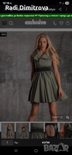 Рокля Стела, ХС размер, снимка 1