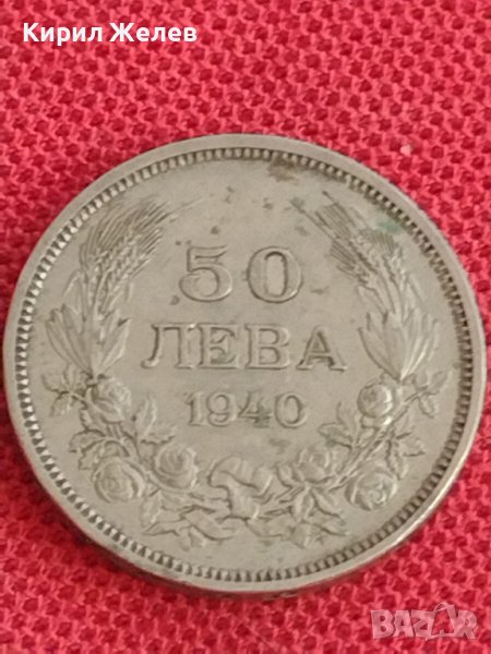 Монета  50 лева 1940г. Царство България Борис трети за колекционери 29391, снимка 1