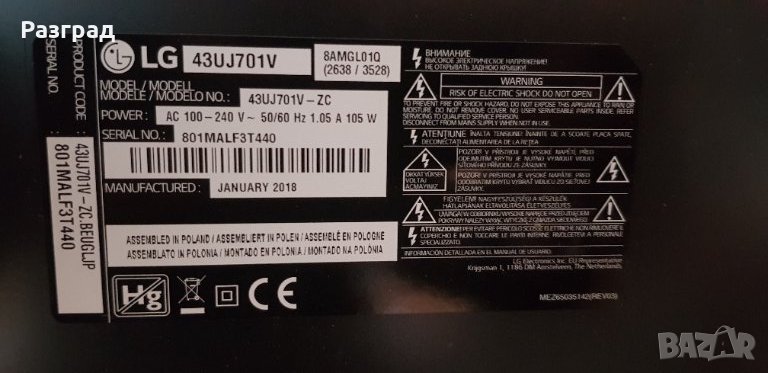 Платки от телевизор 43инча, снимка 1