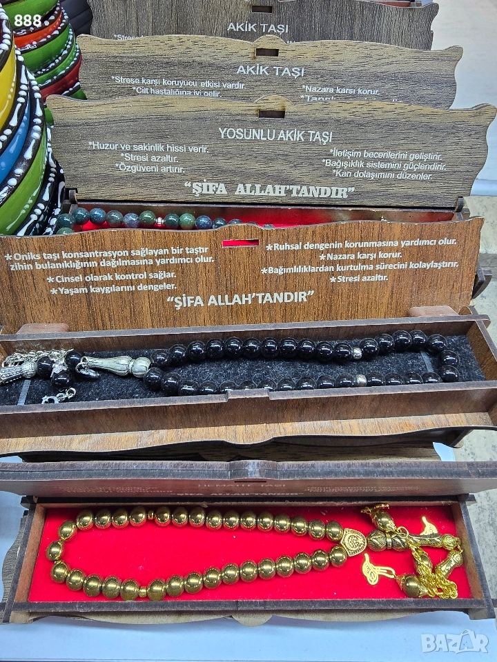 броеници, снимка 1